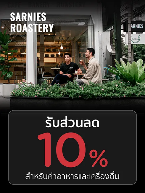 ซาร์นี่ส์ Roastery